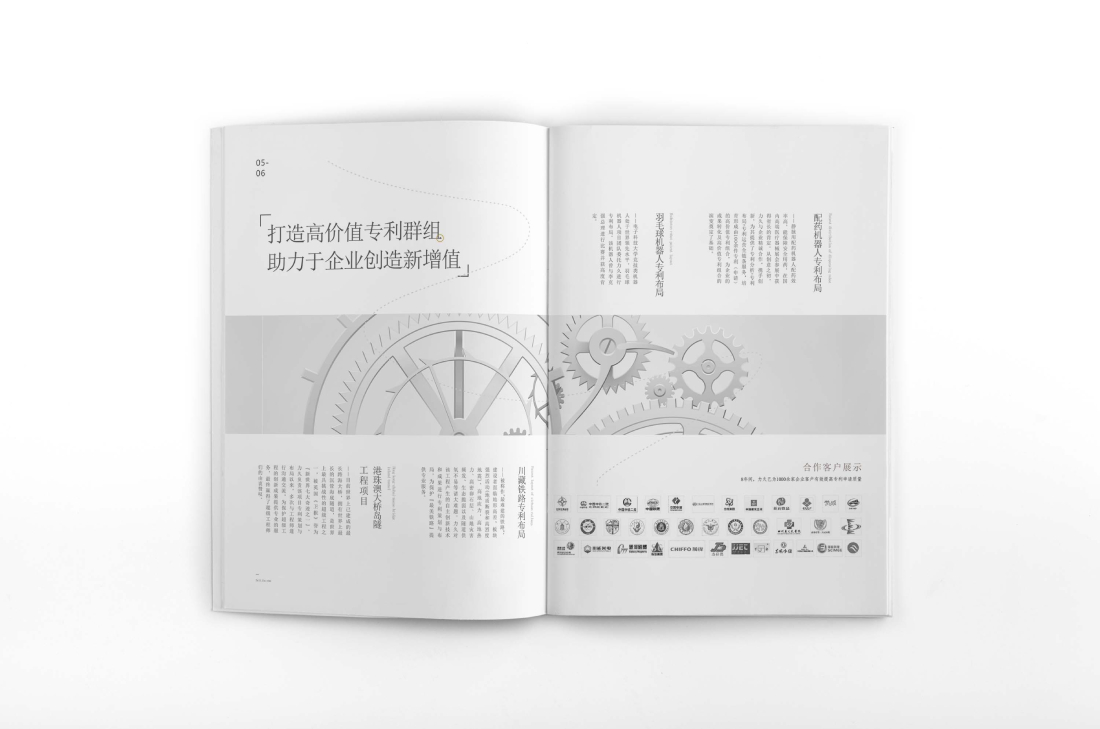 秦都区画册设计帮您重塑品牌的好处